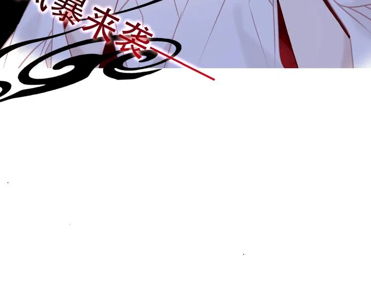 第105话 另一个赤圆？！ 第71页