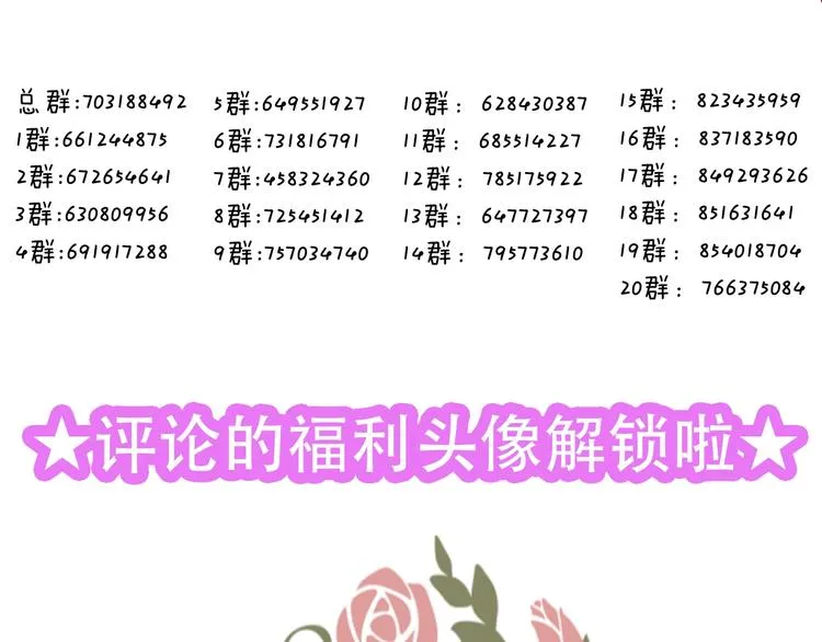 第105话 另一个赤圆？！ 第73页