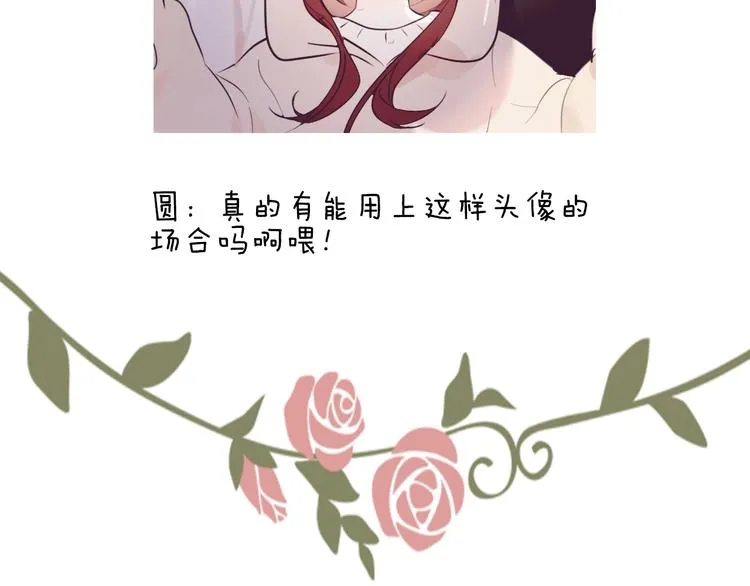 第105话 另一个赤圆？！ 第77页