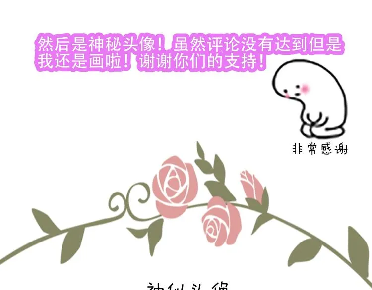 第105话 另一个赤圆？！ 第78页