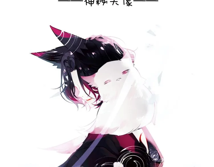第105话 另一个赤圆？！ 第79页