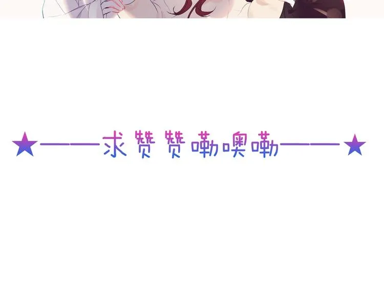 第105话 另一个赤圆？！ 第82页