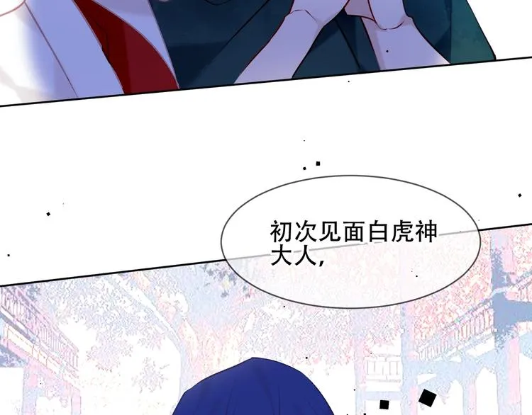 第106话 掠夺！ 第3页