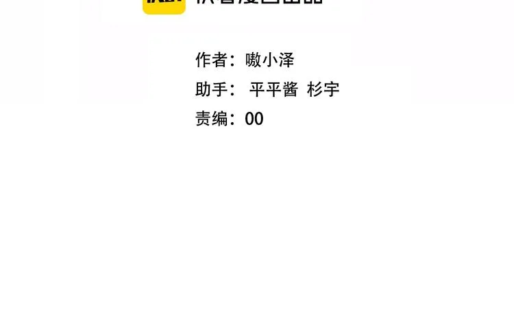 第106话 掠夺！ 第9页