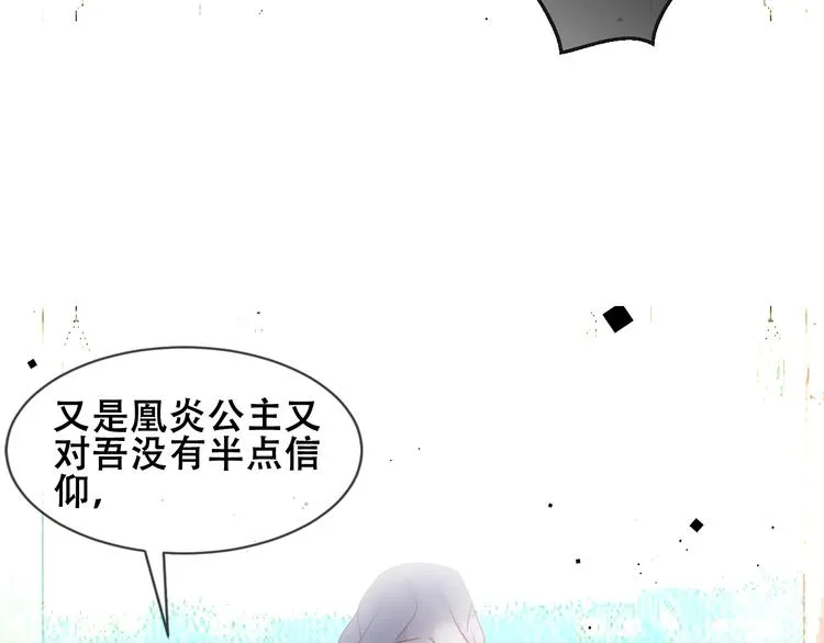 第106话 掠夺！ 第13页