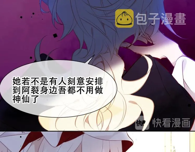 第106话 掠夺！ 第15页