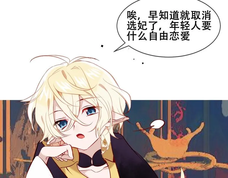 第106话 掠夺！ 第17页