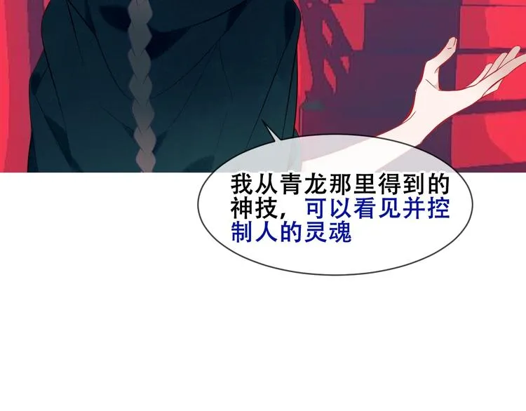 第106话 掠夺！ 第20页