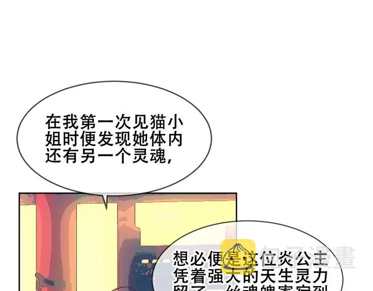 第106话 掠夺！ 第22页