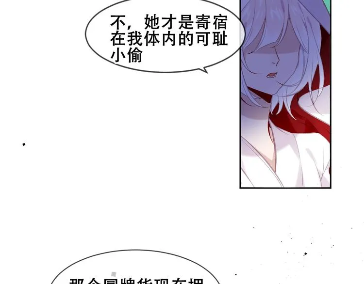 第106话 掠夺！ 第24页