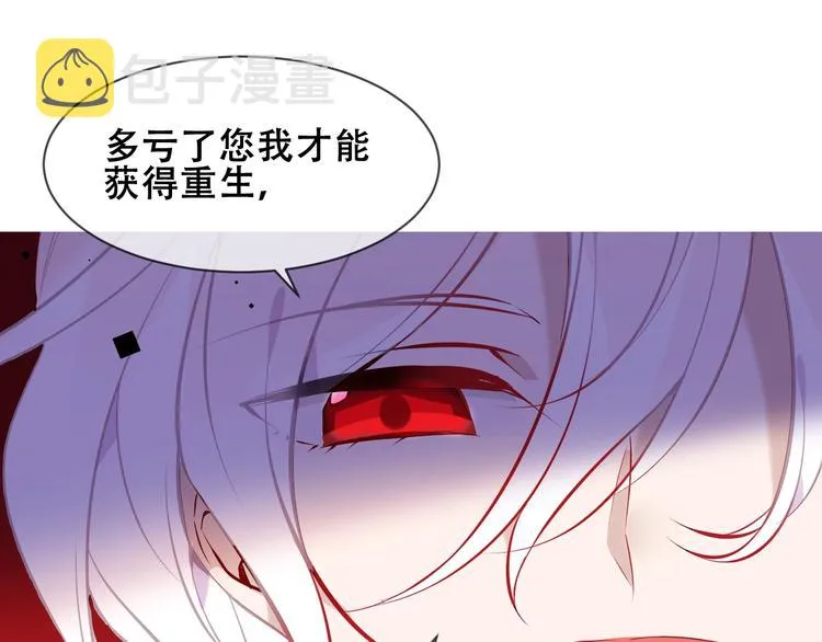 第106话 掠夺！ 第27页