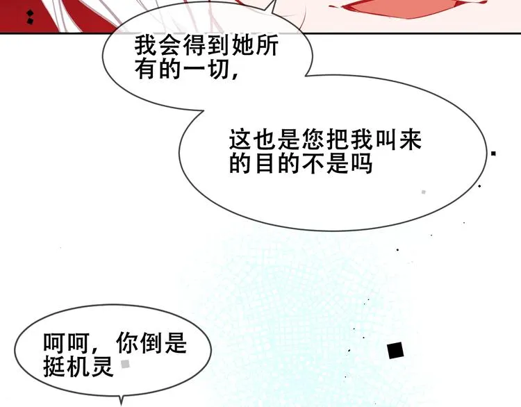 第106话 掠夺！ 第28页