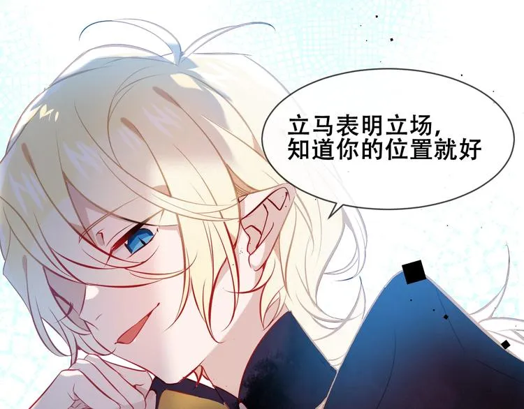 第106话 掠夺！ 第29页
