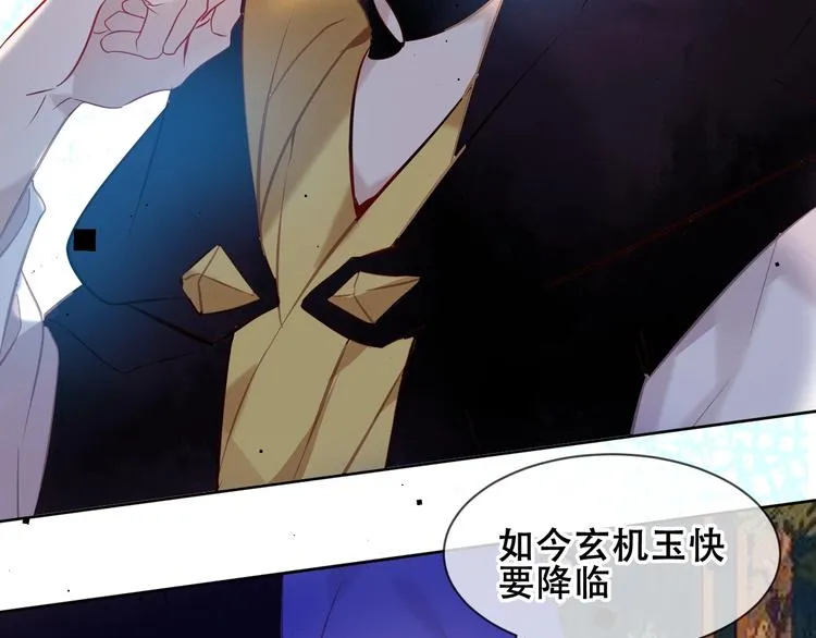 第106话 掠夺！ 第30页