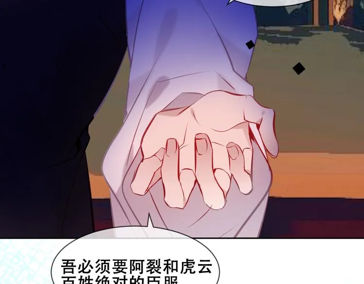 第106话 掠夺！ 第31页