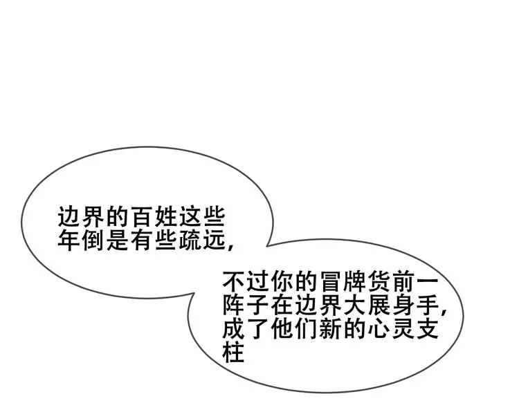 第106话 掠夺！ 第33页