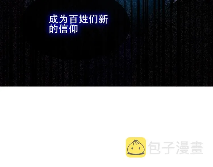 第106话 掠夺！ 第39页