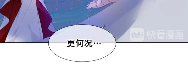 第106话 掠夺！ 第43页
