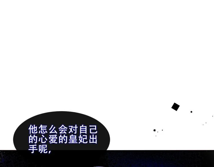 第106话 掠夺！ 第44页