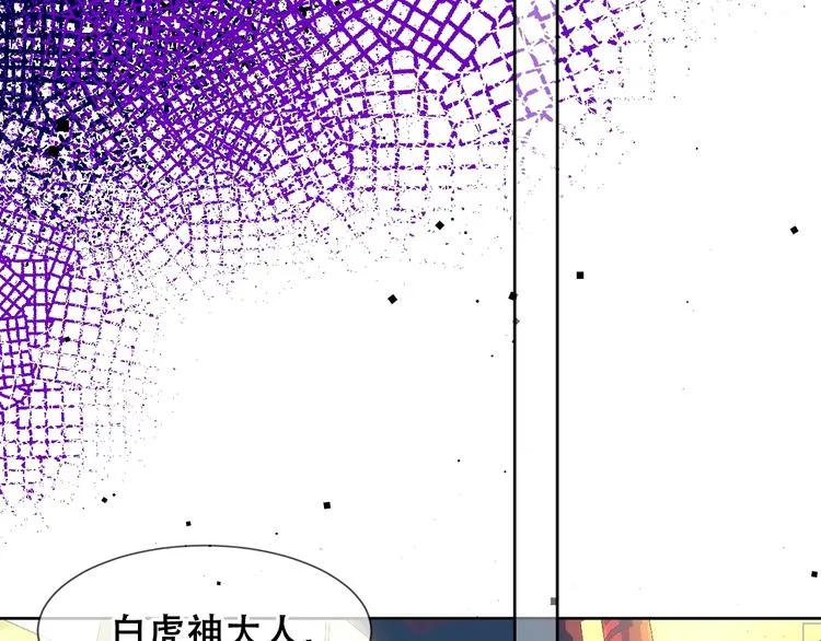 第106话 掠夺！ 第53页