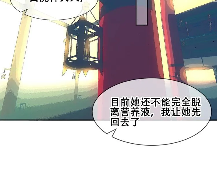第106话 掠夺！ 第54页