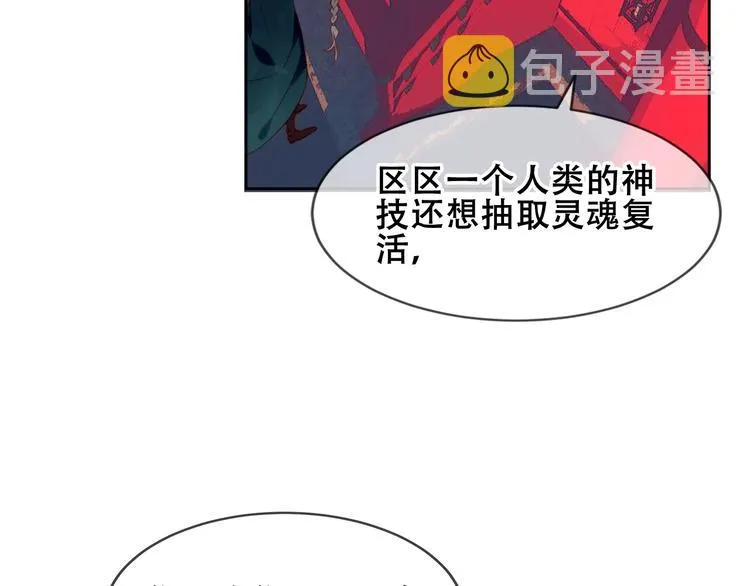 第106话 掠夺！ 第56页