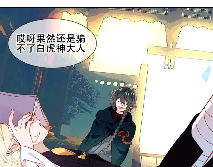 第106话 掠夺！ 第58页