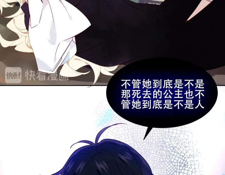第106话 掠夺！ 第59页