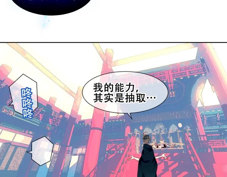 第106话 掠夺！ 第61页