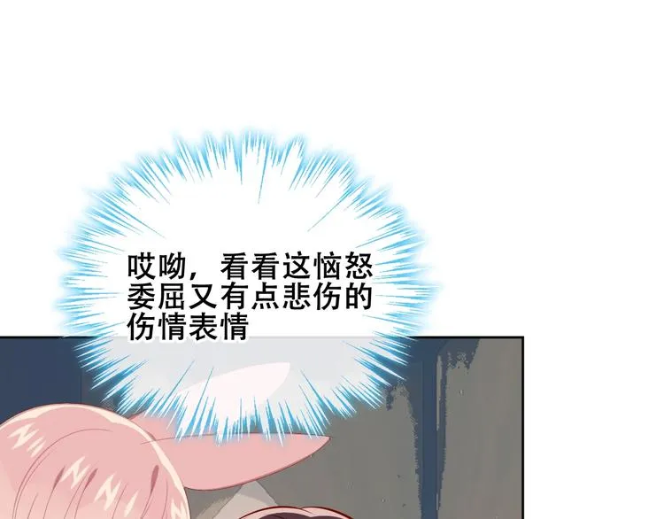 第106话 掠夺！ 第68页