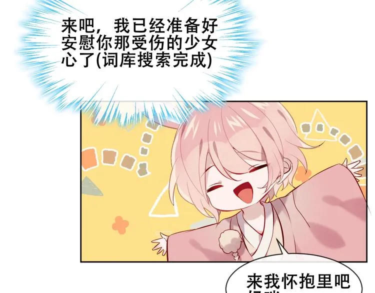 第106话 掠夺！ 第70页