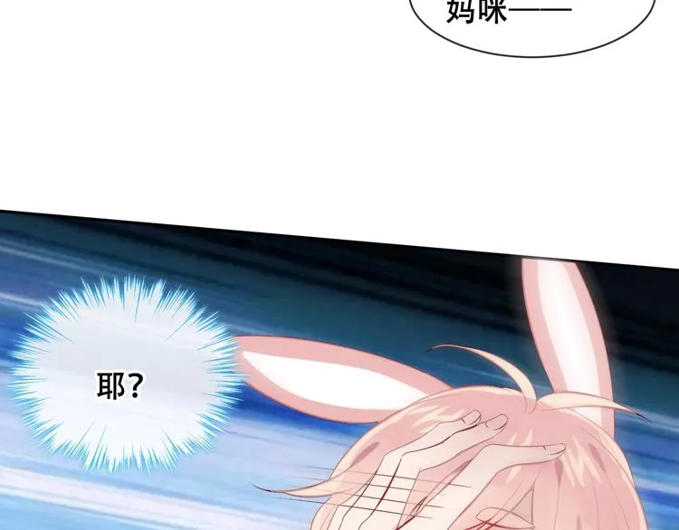 第106话 掠夺！ 第71页