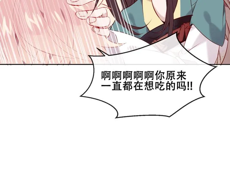 第106话 掠夺！ 第74页