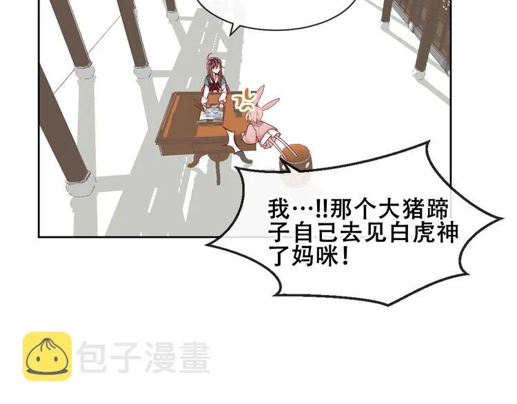 第106话 掠夺！ 第80页
