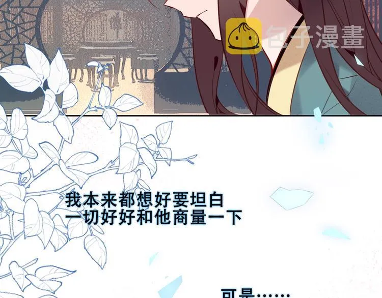 第106话 掠夺！ 第83页