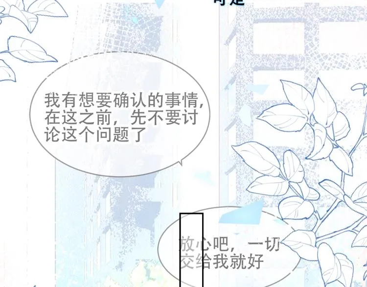 第106话 掠夺！ 第84页