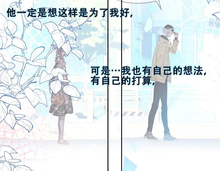 第106话 掠夺！ 第85页