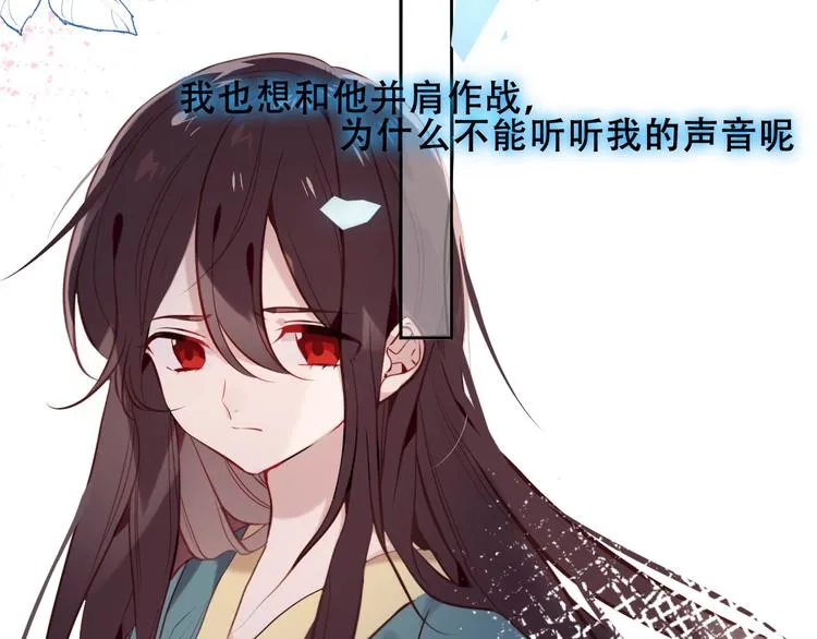 第106话 掠夺！ 第86页