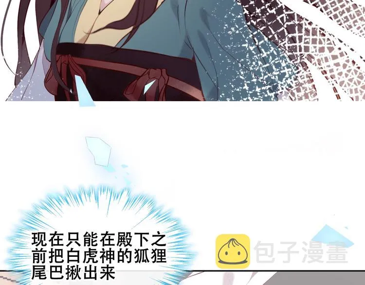 第106话 掠夺！ 第87页