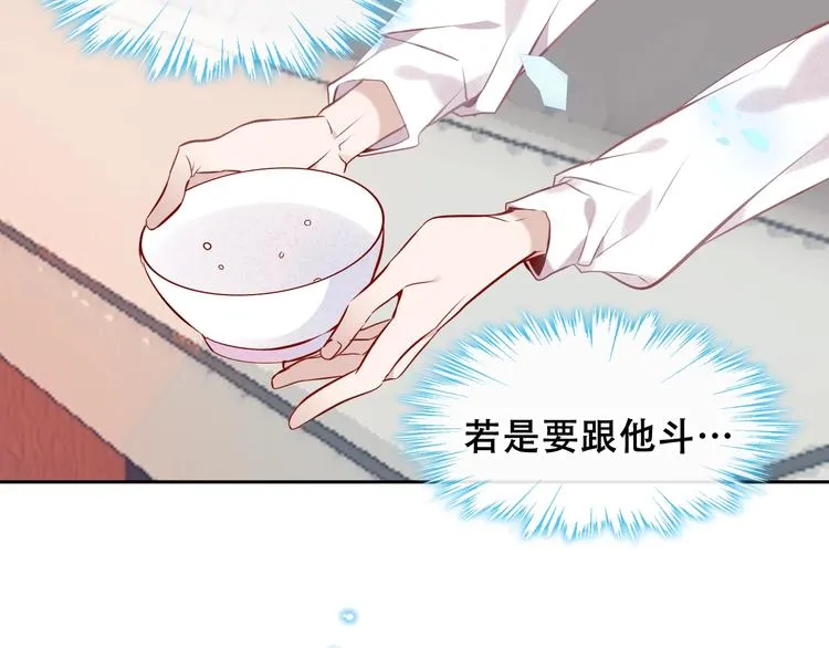 第106话 掠夺！ 第88页