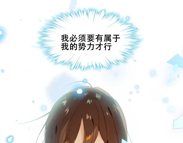 第106话 掠夺！ 第89页