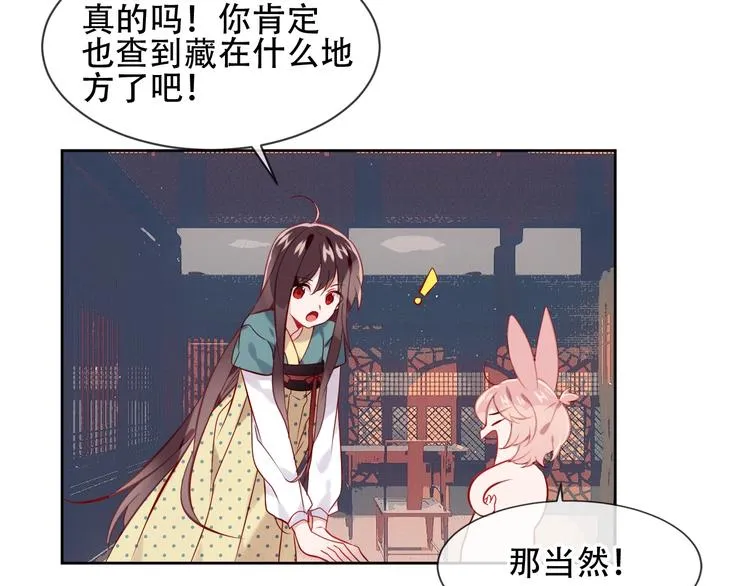 第106话 掠夺！ 第93页