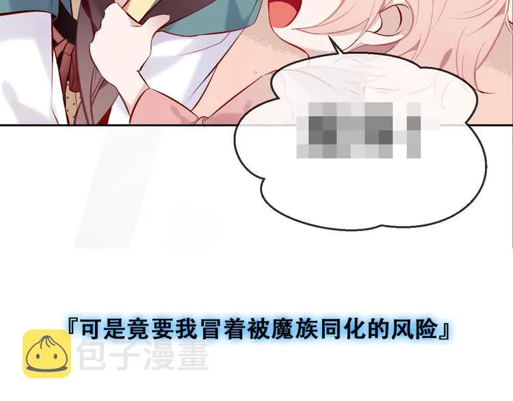 第106话 掠夺！ 第95页