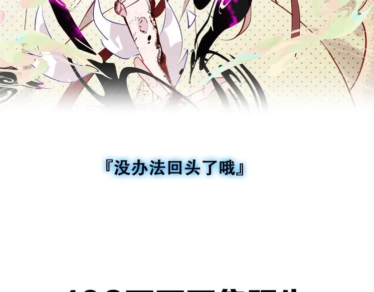第106话 掠夺！ 第98页