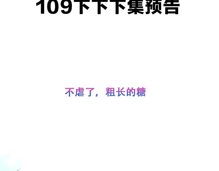 第106话 掠夺！ 第99页