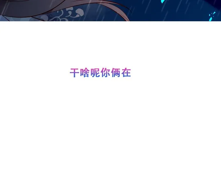 第106话 掠夺！ 第101页