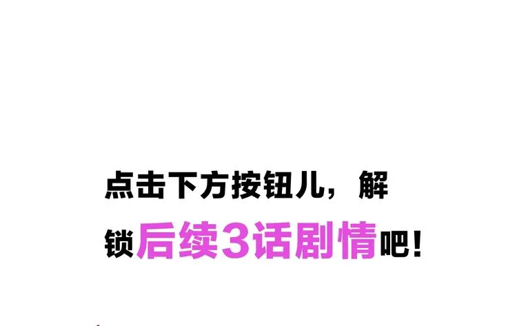 第106话 掠夺！ 第103页