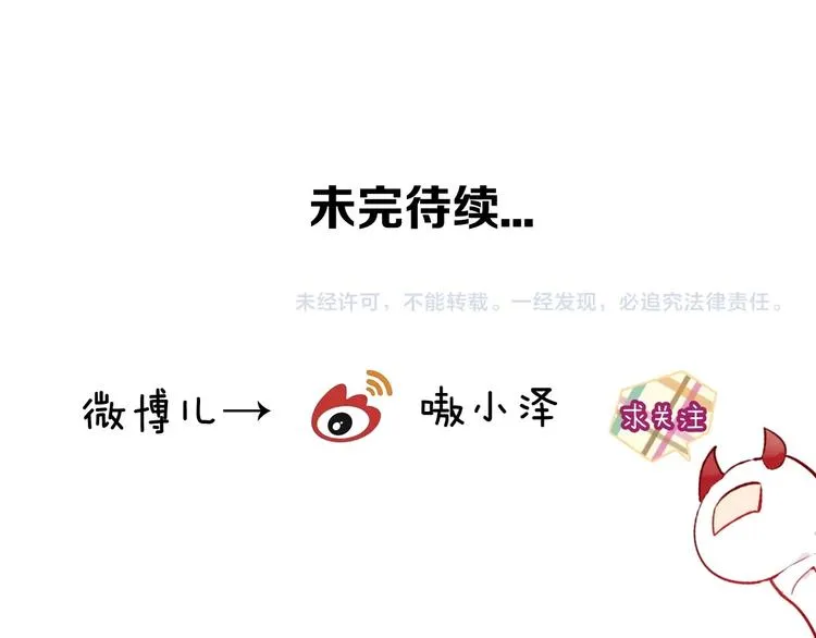 第106话 掠夺！ 第104页
