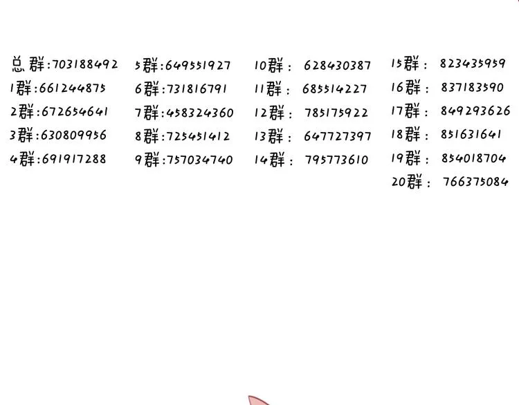 第106话 掠夺！ 第105页