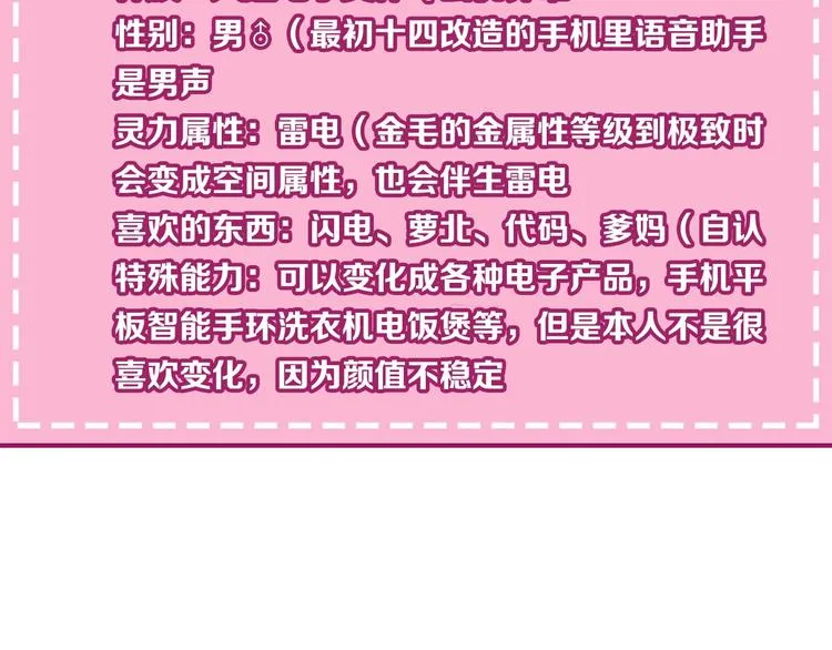 第106话 掠夺！ 第107页